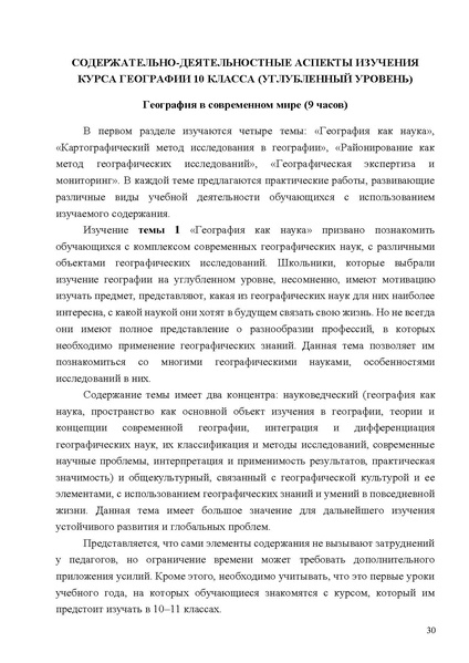 Файл:Mp geografiya.pdf