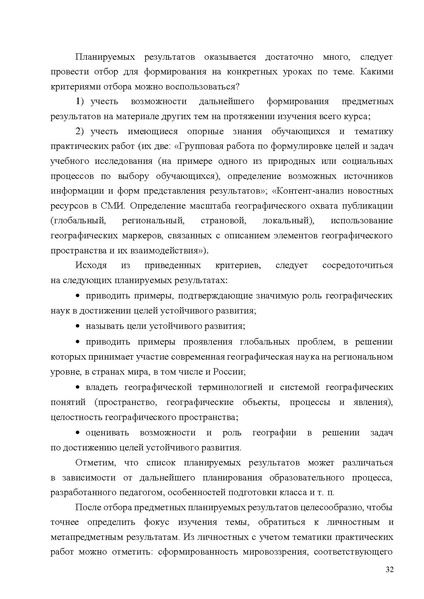 Файл:Mp geografiya.pdf