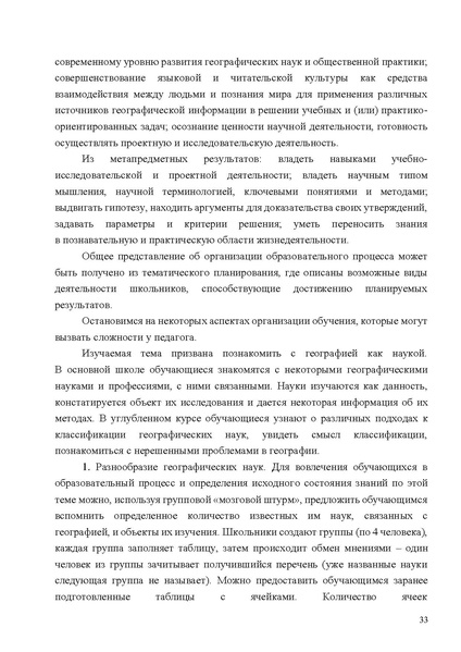 Файл:Mp geografiya.pdf