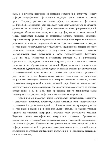 Файл:Mp geografiya.pdf