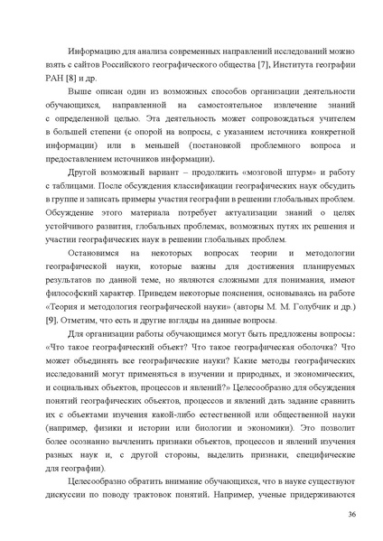 Файл:Mp geografiya.pdf