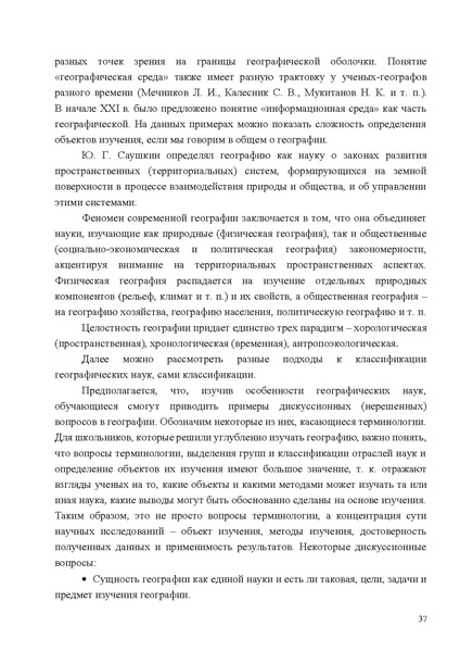 Файл:Mp geografiya.pdf