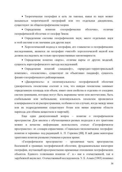 Файл:Mp geografiya.pdf