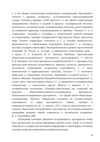 Файл:Mp geografiya.pdf