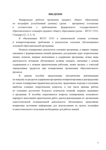 Файл:Mp geografiya.pdf