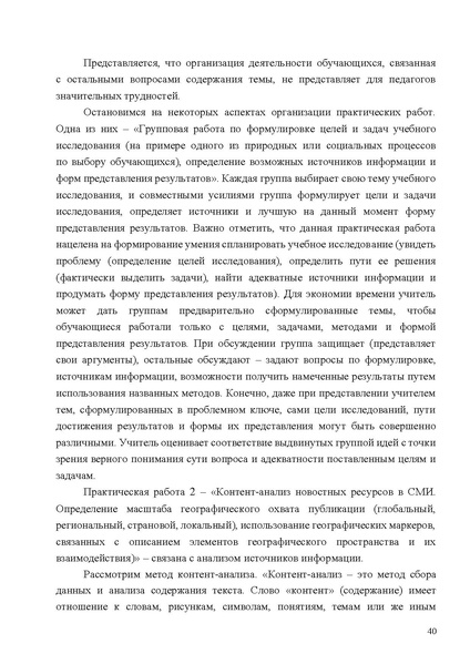 Файл:Mp geografiya.pdf