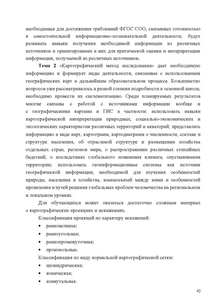 Файл:Mp geografiya.pdf
