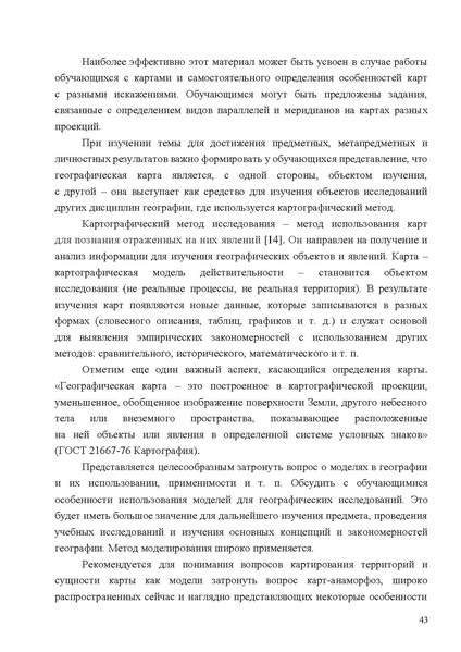 Файл:Mp geografiya.pdf