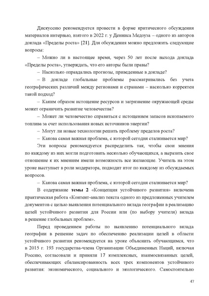 Файл:Mp geografiya.pdf