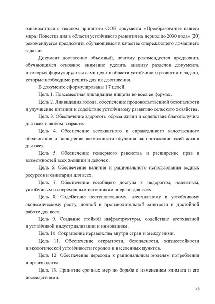 Файл:Mp geografiya.pdf