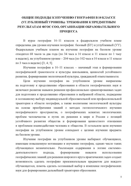 Файл:Mp geografiya.pdf