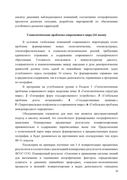 Файл:Mp geografiya.pdf