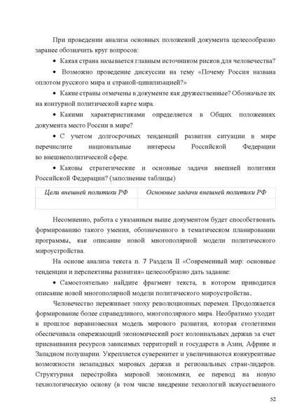 Файл:Mp geografiya.pdf