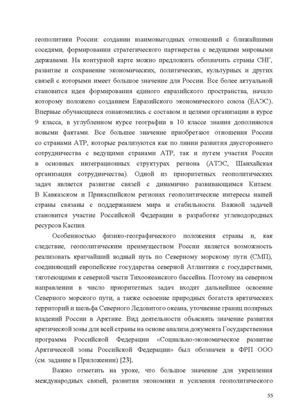 Файл:Mp geografiya.pdf