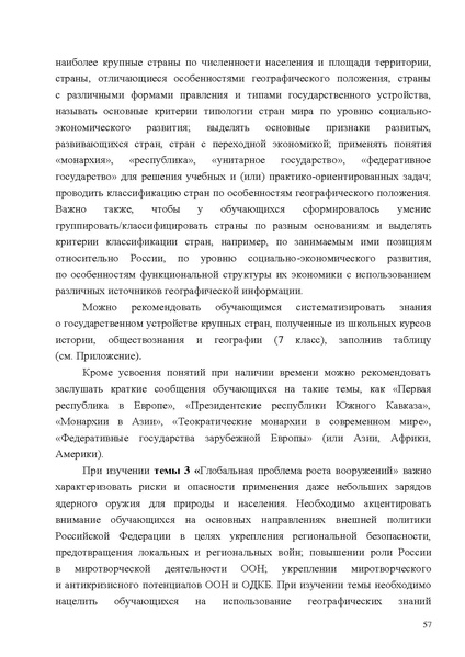 Файл:Mp geografiya.pdf