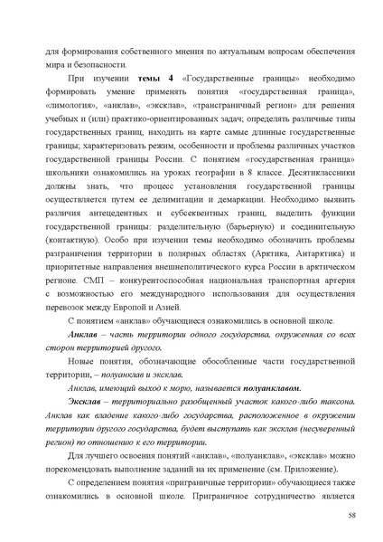 Файл:Mp geografiya.pdf