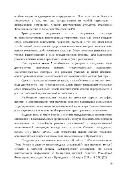 Файл:Mp geografiya.pdf
