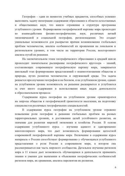 Файл:Mp geografiya.pdf