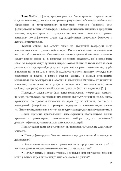 Файл:Mp geografiya.pdf