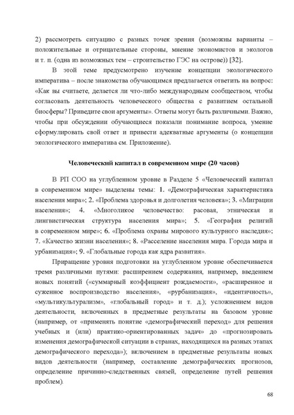 Файл:Mp geografiya.pdf