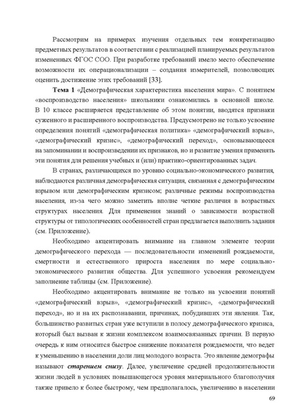Файл:Mp geografiya.pdf