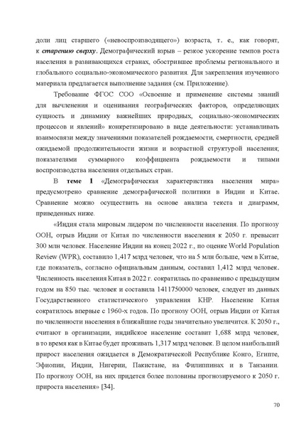 Файл:Mp geografiya.pdf