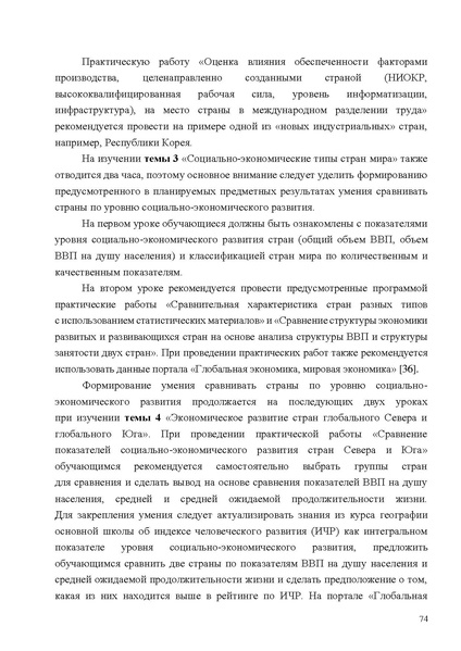 Файл:Mp geografiya.pdf