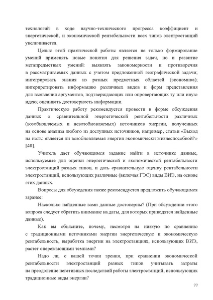 Файл:Mp geografiya.pdf