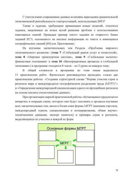 Файл:Mp geografiya.pdf