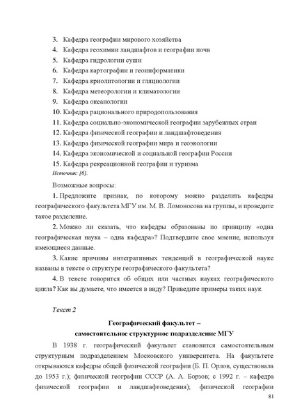 Файл:Mp geografiya.pdf