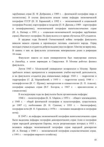 Файл:Mp geografiya.pdf