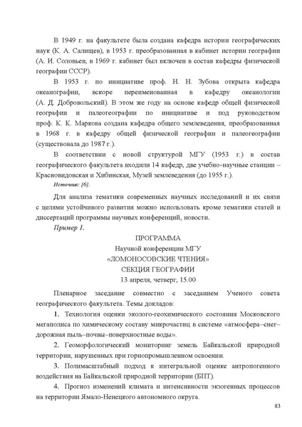 Файл:Mp geografiya.pdf