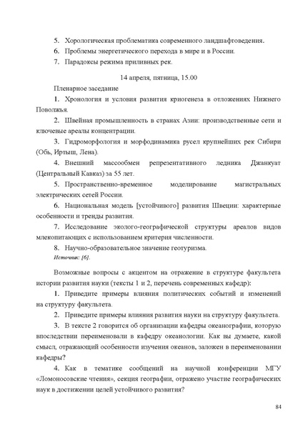 Файл:Mp geografiya.pdf