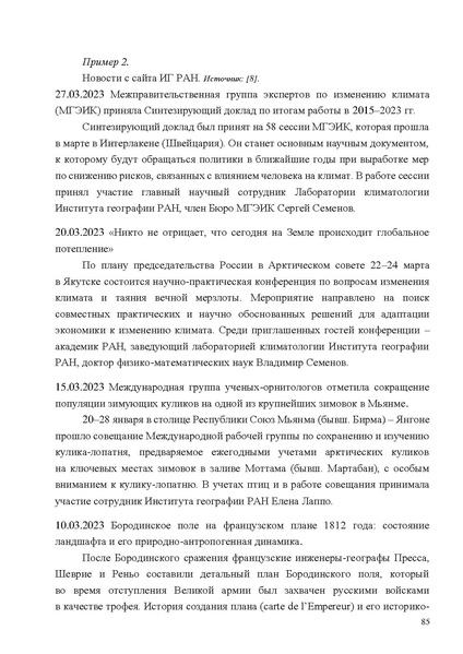 Файл:Mp geografiya.pdf