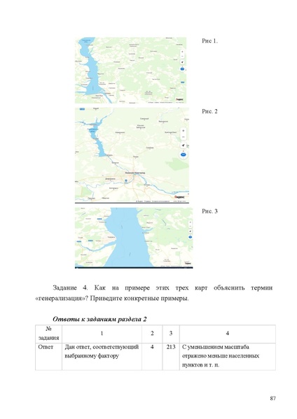 Файл:Mp geografiya.pdf