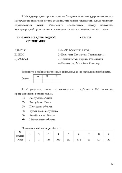 Файл:Mp geografiya.pdf
