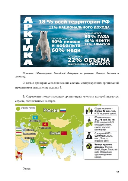 Файл:Mp geografiya.pdf