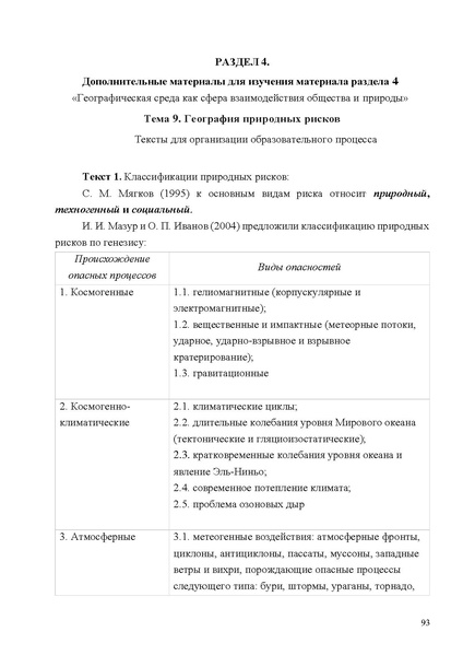 Файл:Mp geografiya.pdf