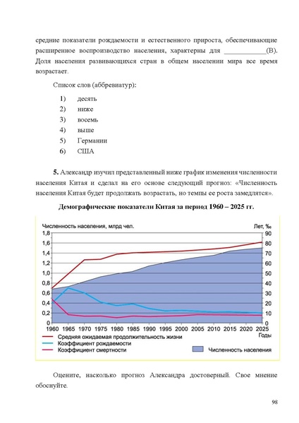Файл:Mp geografiya.pdf