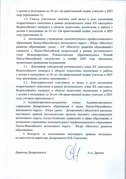 Файл:ХМАО об итгоах 25.pdf