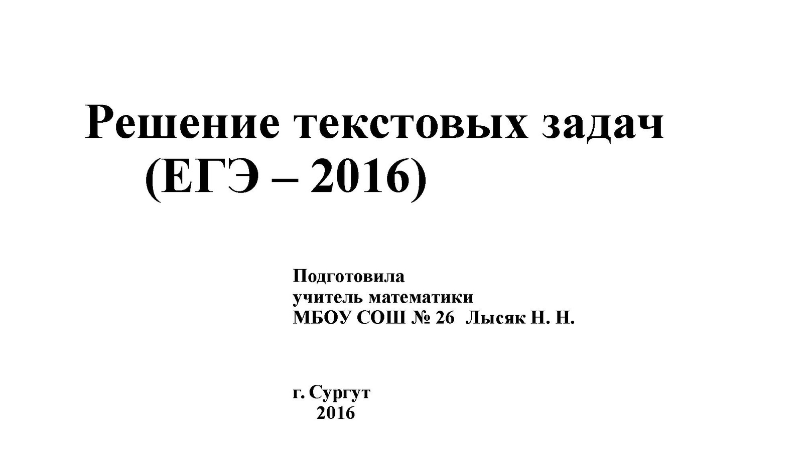 Семейное право задания егэ презентация