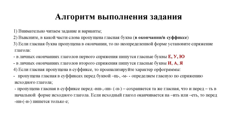 Файл:Румянцева Ю.В.12 задание ЕГЭ.pdf