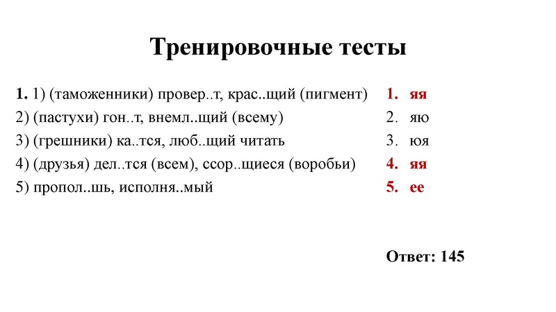 Файл:Румянцева Ю.В.12 задание ЕГЭ.pdf