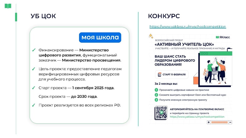 Файл:Якласс.pdf