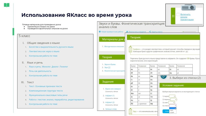 Файл:Якласс.pdf