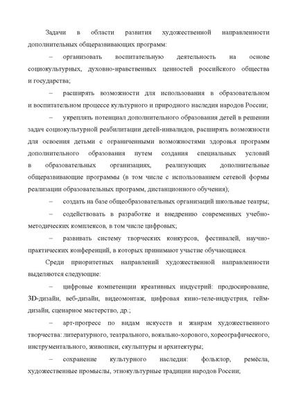 Файл:Приложение Методические рекомендации 18.02.2026.pdf