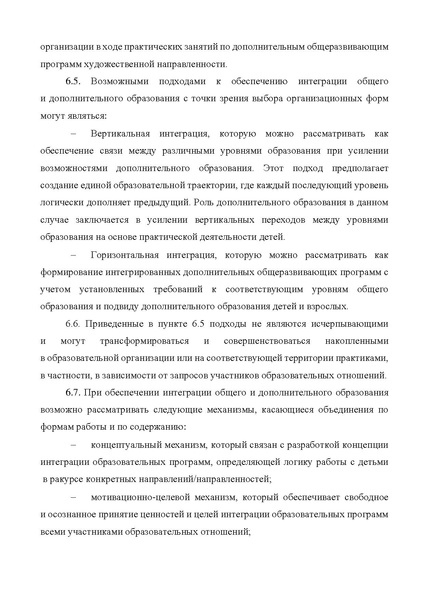 Файл:Приложение Методические рекомендации 18.02.2026.pdf