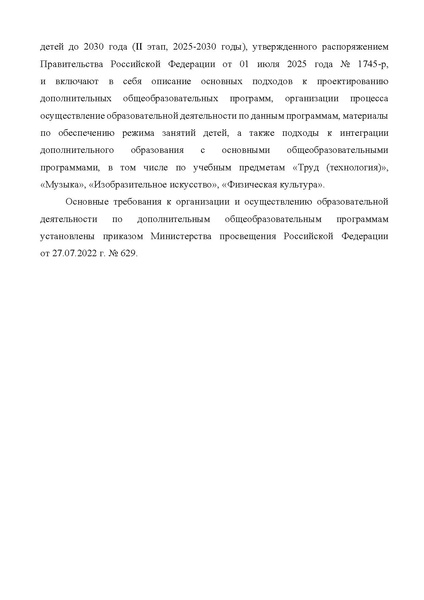 Файл:Приложение Методические рекомендации 18.02.2026.pdf