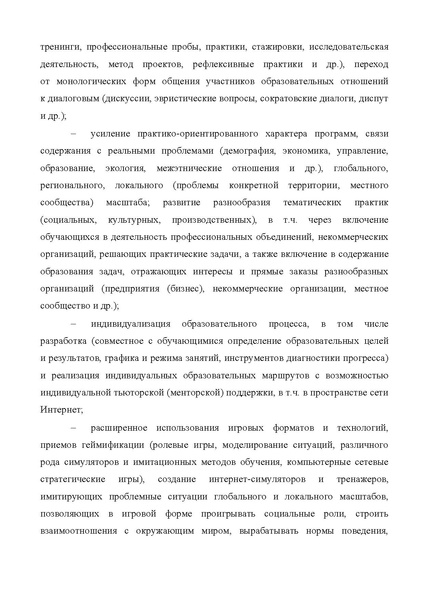 Файл:Приложение Методические рекомендации 18.02.2026.pdf