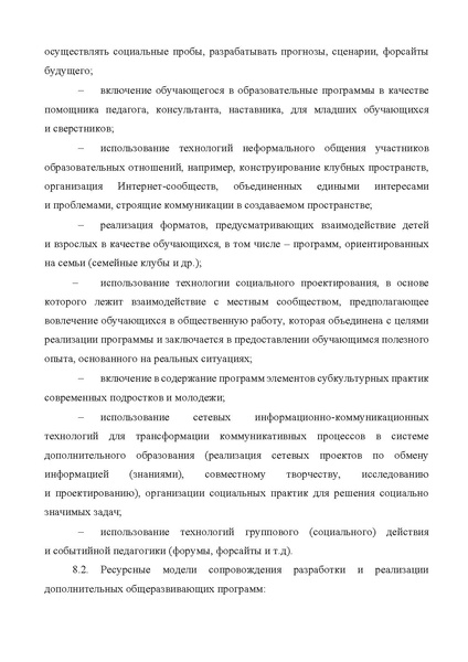 Файл:Приложение Методические рекомендации 18.02.2026.pdf